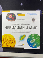 Книга знаний "Невидимый мир" | Мазур Оксана Чеславовна #1, Анастасия А.