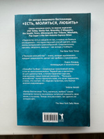 Большое волшебство. Гилберт Э. #2, Екатерина З.