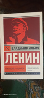Революция и социализм | Ленин Владимир Ильич #4, Владислав Д.