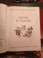 Все-все-все сказки и стихи | Маршак Самуил Яковлевич #6, Светлана Л.