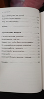 Искусство никуда не спешить. Как организовать работу и жизнь так, чтобы избавиться от террора дедлайнов | Вандеркам Лора #6, Ангелина М.