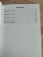 Русский язык.Тестовые задания: 4 класс | Сычева Галина Николаевна #4, Любовь К.