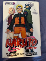 Naruto. Наруто. Кн. 10. Наруто возвращается в Листву!!! | Кисимото Масаси #6, Никита