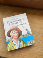 Приключения Гекльберри Финна | Твен Марк #8, Надежда В.