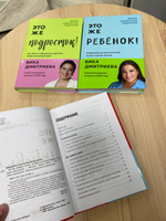 Комплект из 3-х книг Вики Дмитриевой: Это же ребёнок! +Это же подросток! + Это же любовь! (ИК) #5, Анна К.