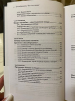 Пугачевщина. Что это было? К 250-летию пугачевского бунта | Матвейчев Олег Анатольевич, Болдырев Андрей Викторович #3, Елена Н.