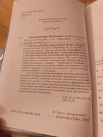 Учебное пособие книга "Жизнеописание пророка Мухаммада". Сира. Исламские книги #3, Эхронидин У.