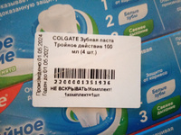 Зубная паста Colgate Тройное действие Натуральная мята для защиты от кариеса, удаления потемнений с зубов и свежего дыхания, 100 мл (4 шт) #144, Юлдуз Д.