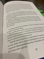 Как приходят дети. Книга-тренинг для каждой, кто готов пригласить малыша в свою жизнь | Некрасов Анатолий Александрович #6, Ангелина П.