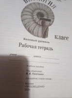 Биология 7 класс. Рабочая тетрадь к нов. ФП. Базовый уровень. УМК"Линия жизни". ФГОС | Пасечник Владимир Васильевич, Швецов Глеб Геннадьевич #7, Екатерина Н.