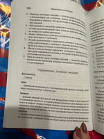 Эмоциональный интеллект. Управлять собой и влиять на других | Калиничев Олег Викторович #5, Гульназ Г.