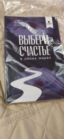 Выбери счастье в обоих мирах #8, Кирилл В.