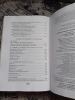 Хрестоматия для начальной школы. 1 и 2 классы. Зарубежная литература #8, Анастасия М.