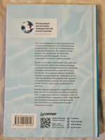 Сократовские вопросы в психотерапии и консультировании | Уолтман Скотт, Кодд III Трент #2, Алексей