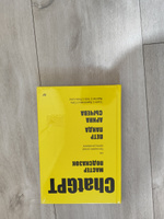 ChatGPT. Мастер подсказок, или Как создавать сильные промты для нейросети #7, Наталья Д.