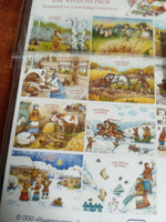 Как жили на Руси (комплект из 13 почтовых открыток) #2, Алия З.
