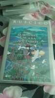 Сказания Земноморья #5, ИванОлейник И.