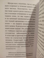 "Путь мужчины. Источники личной силы" новое издание книги | Синельников Валерий Владимирович #4, Анастасия С.