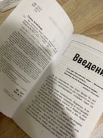 Как разумные люди создают безумный мир. Обновленное издание | Свияш Александр Григорьевич #2, Анастасия В.