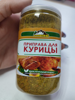 Приправа для курицы универсальная, смесь специй для мяса и овощей 110г, Wilderberg #17, Алеся П.