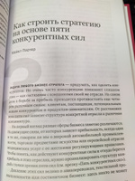 Стратегия / Книги про бизнес и менеджмент | Harvard Business Review (HBR) #4, Рустам Б.