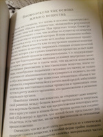 Психика и жизнь. Внушение | Бехтерев Владимир Михайлович #1, Марина к.