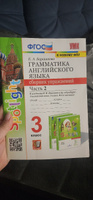 Английский язык 3 класс. Сборник упражнений к учебнику Н.И. Быковой и др. Часть 2 (к новому ФПУ)ФГОС | Барашкова Елена Александровна #2, Елена С.