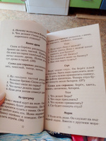 555 изложений, диктантов и текстов для контрольного списывания. 1-4 классы | Нефедова Елена Алексеевна, Узорова Ольга Васильевна #6, Татьяна Б.