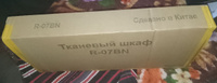 ANIMORE Шкаф складной 105х45х165 см #56, Светлана Б.