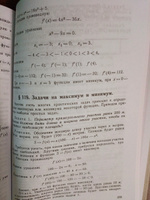 Алгебра Учебники для школьников 6-10 классов | Барсуков Александр Николаевич #3, Роман Б.