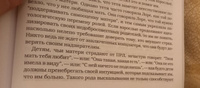 Матери с пограничным расстройством личности и их дети. Как справиться с напряженностью, непредсказуемостью и непостоянством в отношениях с матерью | Лоусон Кристин Энн #5, Ольга Д.