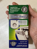 Очиститель для посудомоечных и стиральных машин Clean&Fresh 6 шт. / Таблетки для очистки посудомоечных машин #7, Дарья Б.