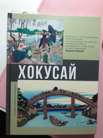 Хокусай | Солодовникова Ольга Николаевна #8, Елизавета Д.