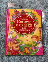 Чуковский К. Стихи и сказки для малышей. Айболит Муха-Цокотуха Тараканище Читаем детям от 3-х лет. Книга из серии Все лучшие сказки | Чуковский Корней Иванович #1, Кожина Алёна Анатольевна