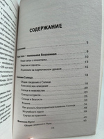 Как договориться со Вселенной, или О влиянии планет на судьбу и здоровье человека | Блект Рами #5, Ольга К.