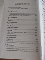 Хрестоматия для внеклассного чтения 9 класс. | Блок Александр Александрович, Гоголь Николай Васильевич #4, Ксения Г.