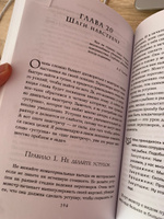 Переговоры с монстрами. Как договориться с сильными мира сего Кремлевская школа переговоров | Рызов Игорь Романович #4, Maria Б.