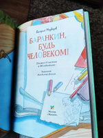 Баранкин, будь человеком! | Медведев Валерий Владимирович #3, Katya M.