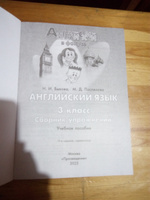 Английский язык. 3 класс. Английский в фокусе. Сборник упражнений. Быкова Надежда Ильинична | Быкова Надежда Ильинична, Поспелова Марина Давидовна #1, юлия л.