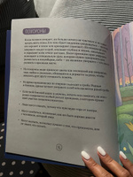 Как жить. Когда умирает близкий. Как пережить горе и сохранить любовь и воспоминания. Рабочая тетрадь для детей 6-10 лет | Корнеевская Ирина #6, Скопенко Марина