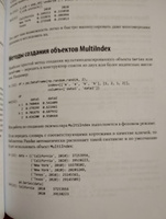 Python для сложных задач: наука о данных. 2-е межд. изд. | Вандер Плас Дж. #6, Александр К.
