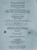 Хрестоматия для начальной школы 1-4 класс. Внеклассное чтение. Сказки для детей, художественная литература, подарок ребенку | Гаршин Всеволод Михайлович, Зощенко Михаил Михайлович #8, Дмитрий К.