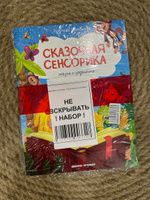 Комплект из 4 книг. Сказочная сенсорика #2, Елена Н.