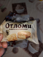 конфеты "Отломи" неглазированные 500 гр. АККОНД #6, Нина К.