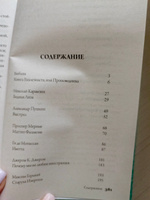 Сборник из 14 произведений с биографией авторов Бедная Лиза Карамзин Н.М, Выстрел Пушкин А.С., Старуха Изергиль Горький Максим и др.1000+ книг, которые нужно прочитать | Джером Клапка Джером, Пушкин Александр Сергеевич #7, Юлия К.