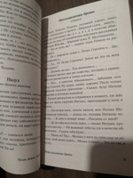 Руководство для желающих жениться | Чехов Антон Павлович #7, Кристина В.