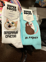 Носки SUPER SOCKS, 1 пара #19, Алина А.