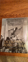 Особенно Ломбардия. Образы Италии-XXI | Ипполитов Аркадий Викторович #1, лилия д.