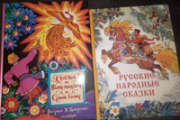 Сказка об Иване-царевиче и Сером волке. Рис. Н. Кочергина | Салтыков Михаил Михайлович #6, Светлана К.