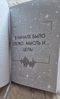 Я в потоке. Медитации и энергопрактики для исполнения желаний | Правдина Наталия Борисовна #1, Ирина К.